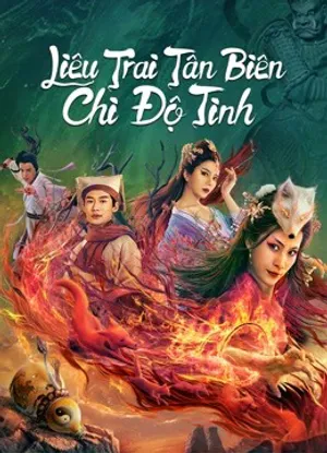 Liêu trai tân biên chi độ tình